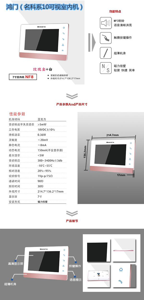 石河子楼宇对讲室内可视单元机