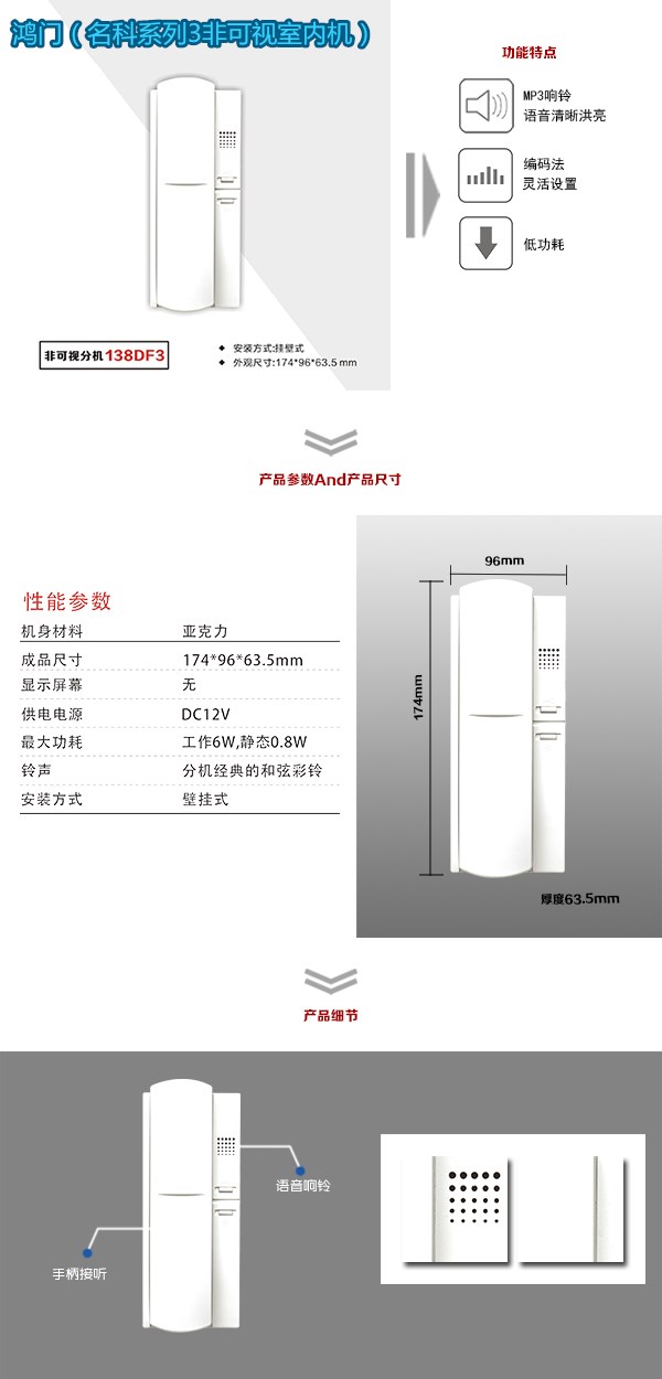 石河子非可视室内分机