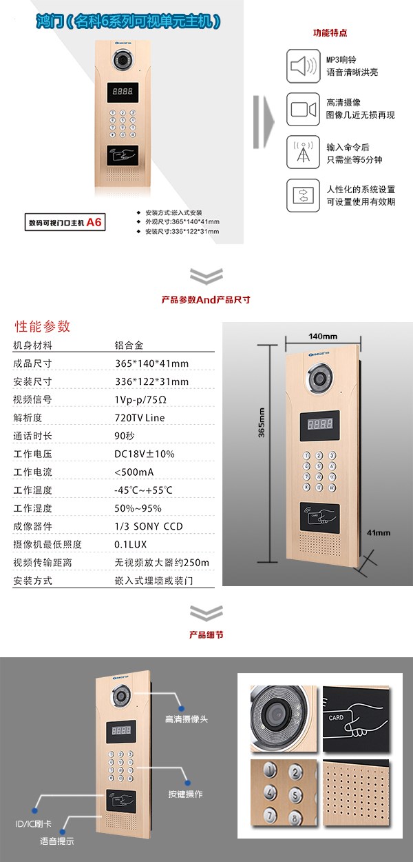 石河子可视单元主机1